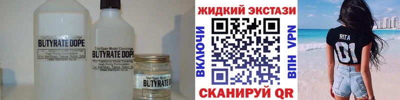 БУТИРАТ BDO Княгинино