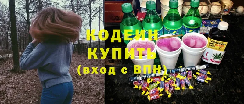 Codein Purple Drank  закладка  Княгинино 