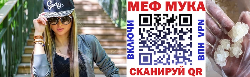 продажа наркотиков это формула МЯУ-МЯУ мука Княгинино