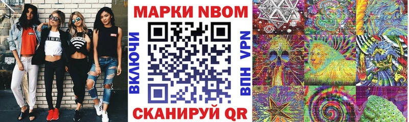 Марки N-bome 1,8мг  Княгинино 